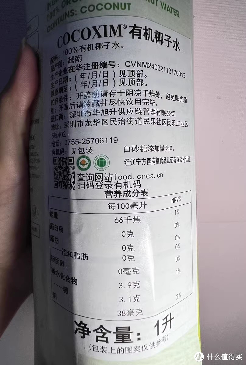 COCOXIM100%纯椰子水，健康饮品新选择