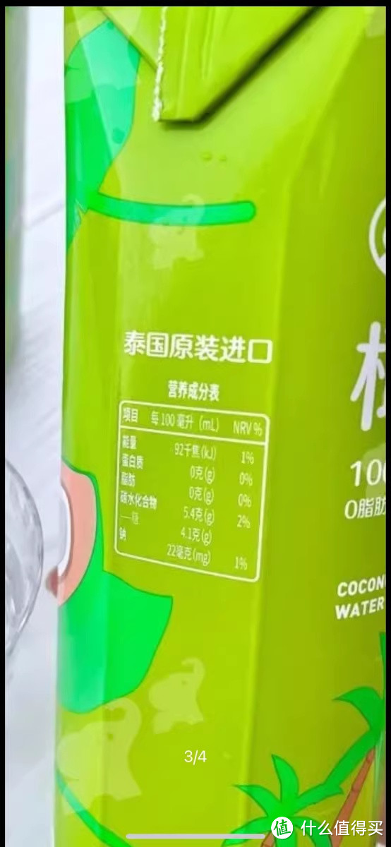 COCOXIM100%纯椰子水，健康饮品新选择